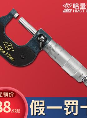 哈量(LINKS)公法线千分尺0-25mm盘型齿轮测量千分尺精度0.01