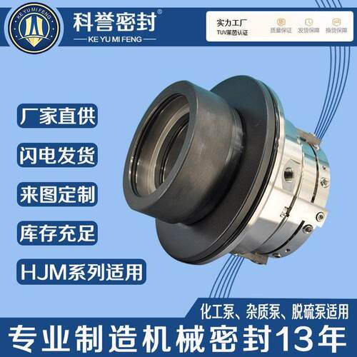 机械密封LLCB40-80LLCB60-50LLCB40-65LLCB100-65循环泵机械