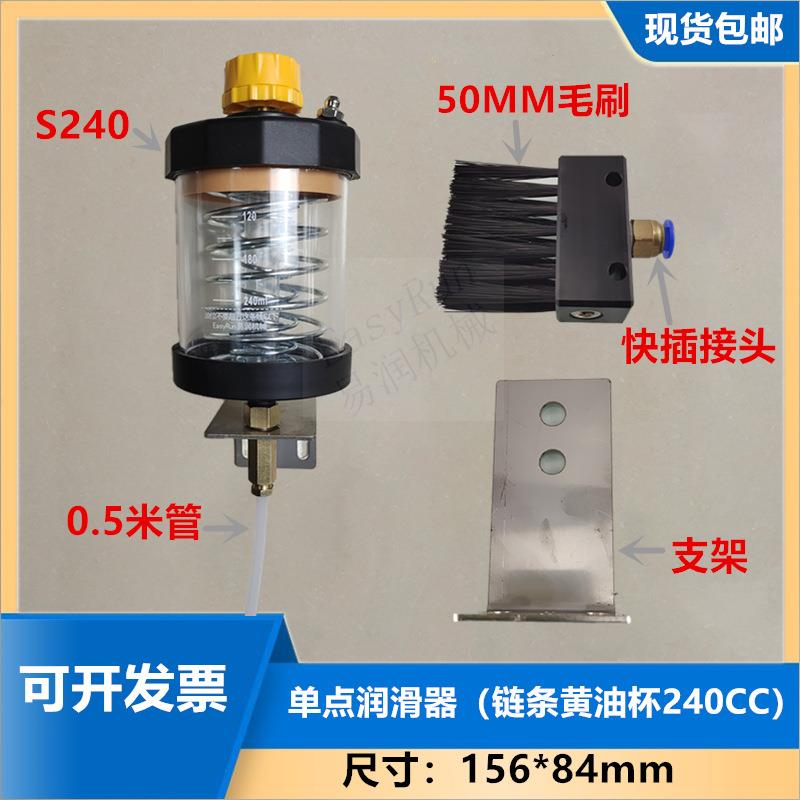 重复使用easyrun链条润滑泵自动注油器智能加脂可重复使用S240