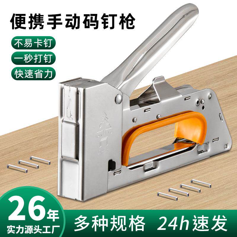 鲁威工具手动码钉枪U型门形钉枪单用码钉机木工画框广告打钉枪机
