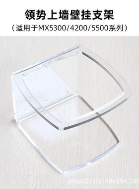 可亚克力壁挂支架适用于linksys领势路由器MX5300/4200/5500