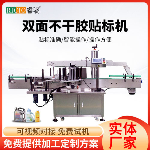 双面不干胶贴标机智能定位贴标机塑料瓶辣酱瓶贴标双面贴标机