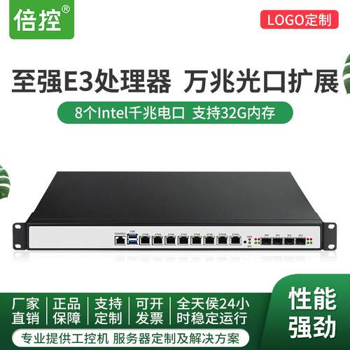 倍控万兆H170/C236八口1U机架式路由器六代I3I5I7叠加流控工