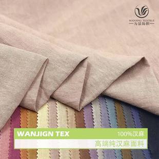 现货纯色染色21支180gsm汉麻布汉麻面料高端服装 大麻面料