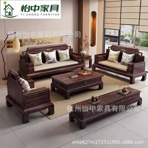 新中式全实木沙发客厅家具组合套装别墅金花梨木小户型冬夏两用