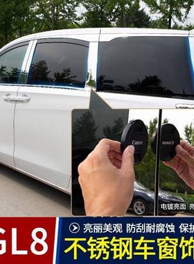 gl8车窗亮条车身艾维亚陆尊653T商务车贴es工厂配件改装饰28t