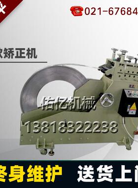 卷料整平机自动校直机送料厚送料整平机开平整平机械CL150型200型