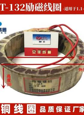 YCT-1324A4B调速电机励磁线圈直销全铜保证1.1-1.5KW