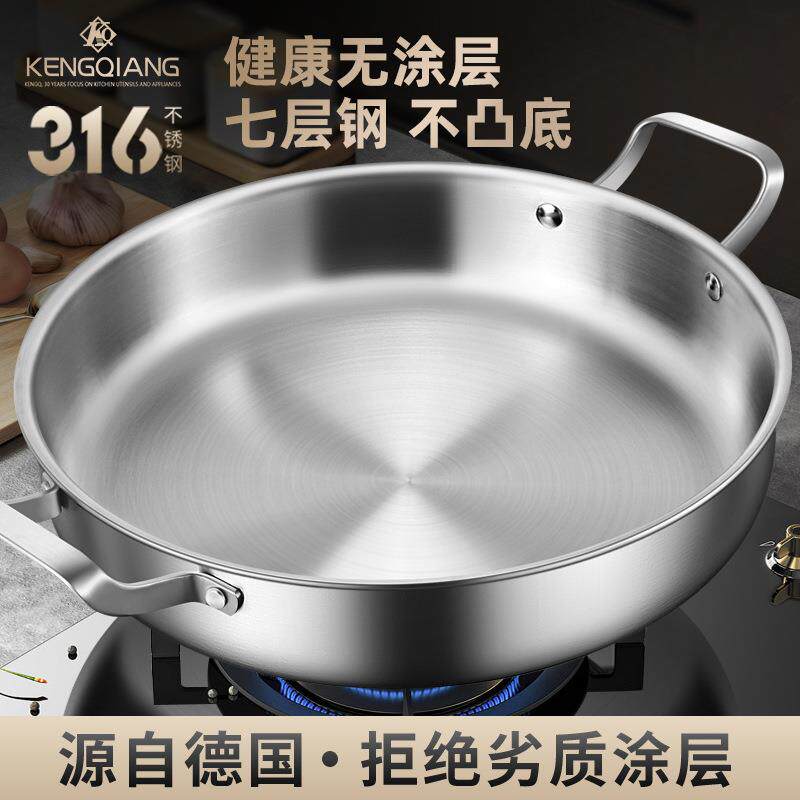 316不锈钢煎锅双耳平底锅不粘锅烙饼专用锅商用焖锅加深牛排煎锅