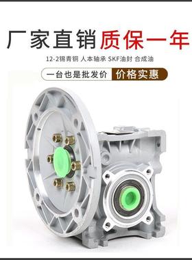 杭州直销NMRV040-7.5-71B5搅拌立式铸铝蜗轮蜗杆减速机