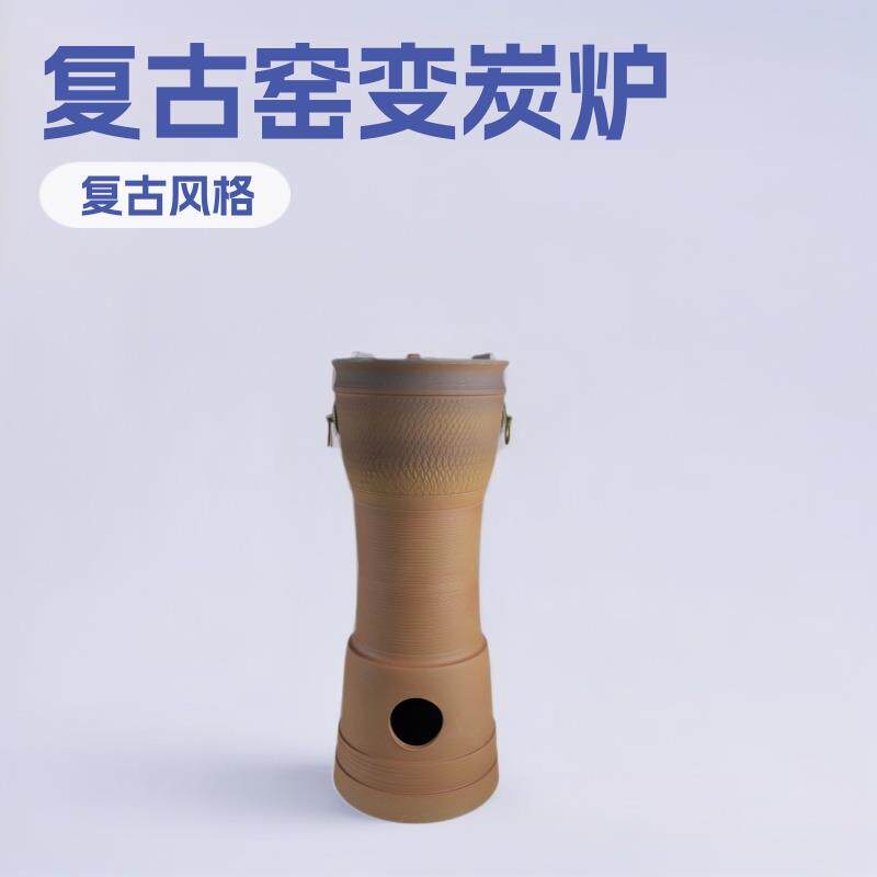 复古窑变炭炉高脚炉特高茶炉火炭炉龙眼碳橄榄碳炉风炉高脚炉芯