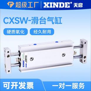 100SMC型滑台气缸双l轴CXSWL 双杆气缸CXSW32