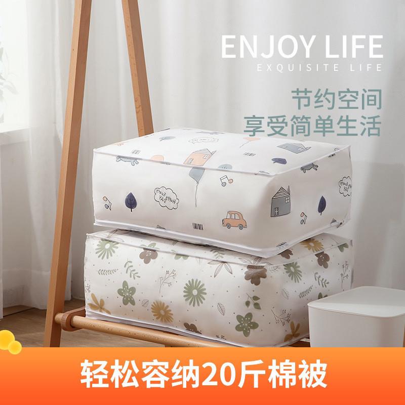 家用棉被收纳袋透明收纳袋子袋防尘防潮衣物袋大号防水收纳装被子