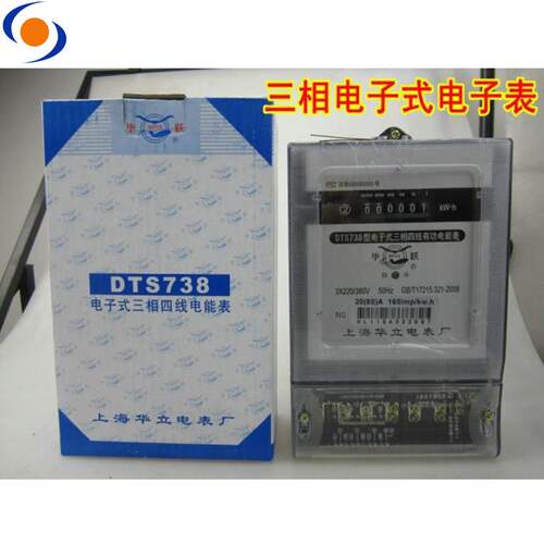 电子电表DTS738电子式三相电表电度表电能表20-80A