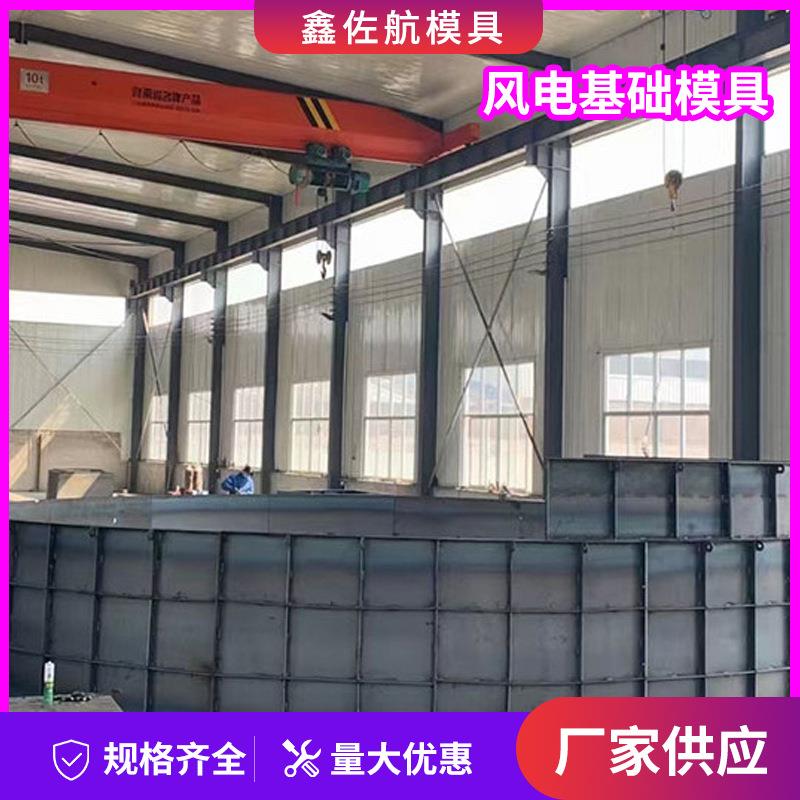 供应风电基础钢模具风力机发电底座刚模版水泥承台基座