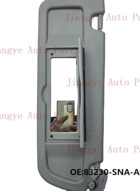 83230-SNV-H02ZC83230-SNA-A01ZC右侧驾驶员侧遮阳板透明灰色