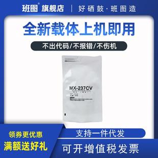 班图适用夏普MX237CV载体2648DAR2048铁粉AR38182348S显影剂