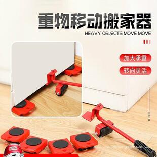 搬家万向轮家具重物移动器手推省力桌垫搬运底座挪东西五