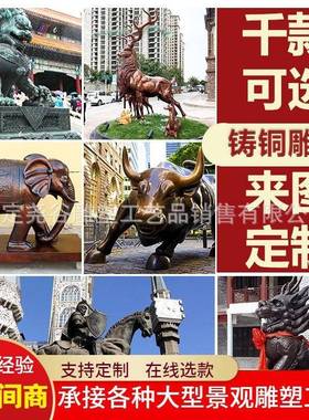 大型动物铜雕纯铜雕塑仿铜宫门狮广场马落地摆件门口麒麟雕像公园