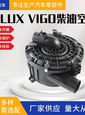 适用于丰田HILUXVIGO汽油/柴油空滤皮卡汽车配件