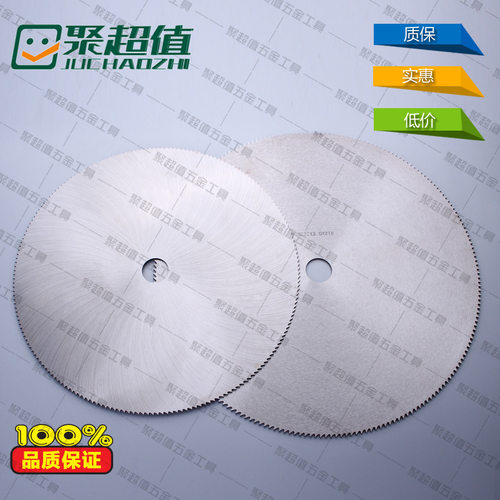 钢管冷切飞锯锯片300350/400/500锯铁管/镀锌管/pvc金属陶瓷锯片