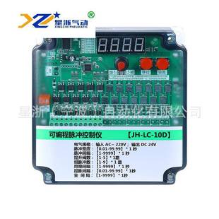 离线可调节数显控制仪JH 10D可编程脉冲控制仪