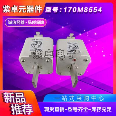170M8555D170M8556D170M8557D伊顿巴斯曼熔断器170M系列熔断器