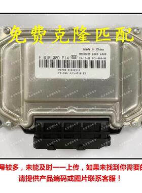 ME7F01R00DF14/01612110F01RB0DF14吉利汽车发动机电脑板ECU