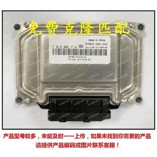 ME7F01R00DF14 01612110F01RB0DF14吉利汽车发动机电脑板ECU