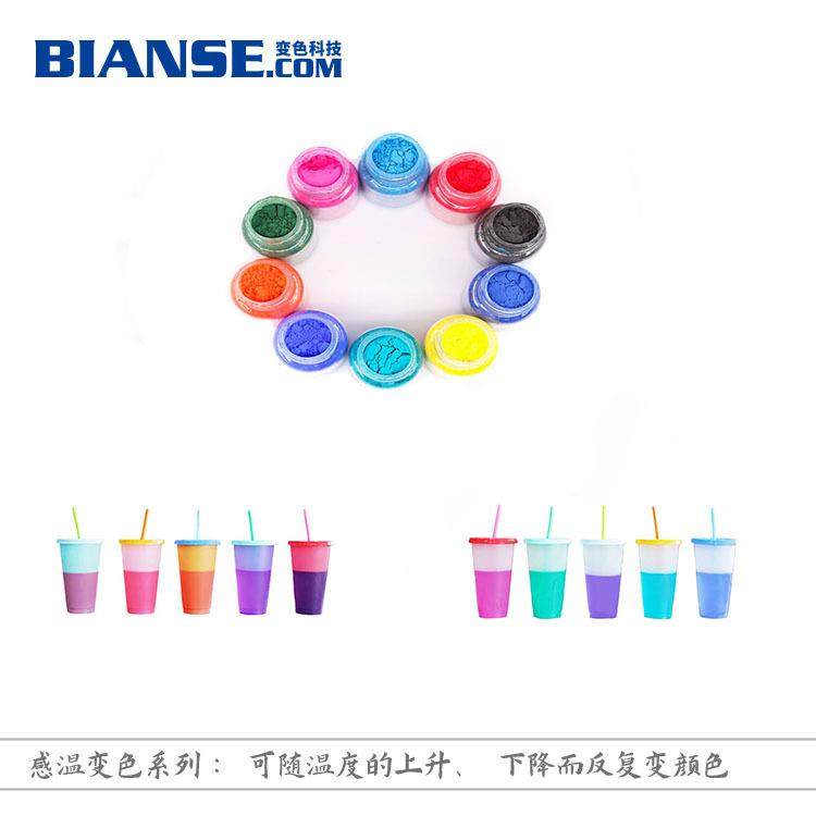 温变粉环保无毒遇冷变色粉塑料制品用感温变色粉注塑,农用物资,其他肥料,淘宝优惠券,粉丝福利购,淘宝优惠卷