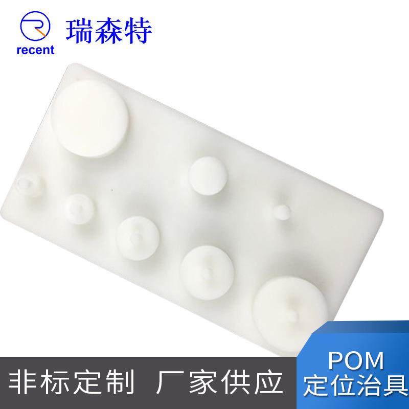 直销现货供应POM定位治具定位电子产品定位工装,农用物资,其他肥料,淘宝优惠券,粉丝福利购,淘宝优惠卷