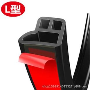汽车隔音条双层L型密封条加厚引擎盖B型防撞胶条后备箱防尘改装 条
