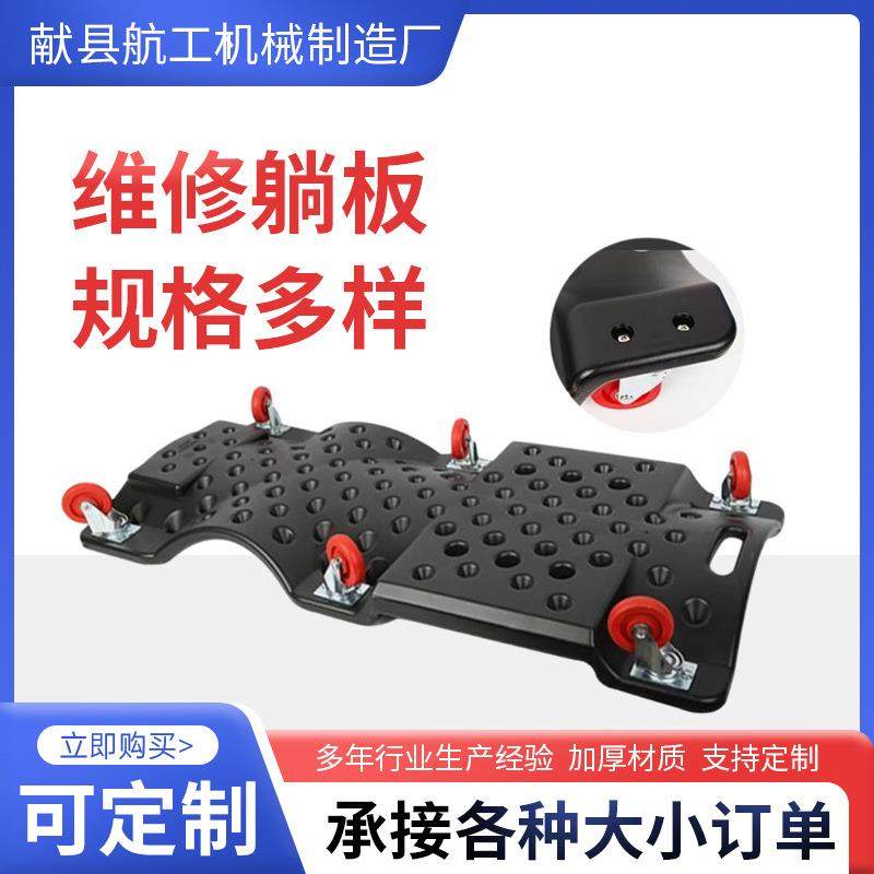 汽车维修躺板滑轮顺滑易移动36寸40寸底盘修车躺板汽车维修滑板,鲜花速递/花卉仿真/绿植园艺,割草机/草坪机,淘宝优惠券,粉丝福利购,淘宝优惠卷