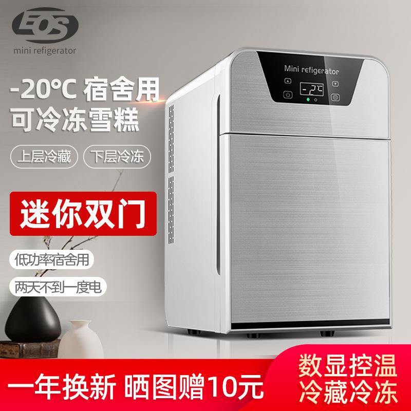 A迷你小冰箱小型家用宿舍车载冷藏冷冻一人冰柜一件包邮