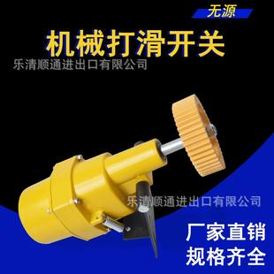 II速度打滑检测器 I输送设备打滑DH III无源机械打滑开关DH