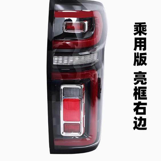 适配长城炮后尾灯总成乘用版刹车灯越野版长城炮皮卡商用版后尾灯