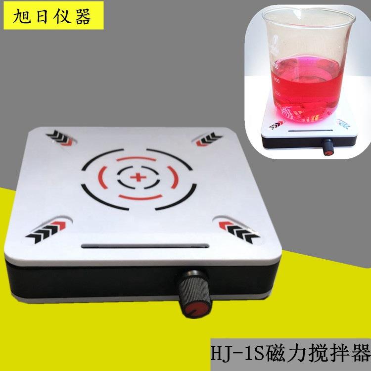 HJ-1S磁力搅拌器小型迷你磁力搅拌器台式迷你搅拌器