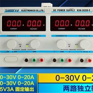 兆信KXN II双路直流稳压电源30V20A可调PK安泰信龙威稳压源 3020D