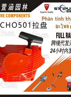 A051003000A051-003000适配于ECHOCS501反冲启动器CS-501启动器