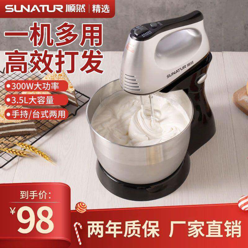 打蛋器电动家用台式打发奶油机全自动大功率搅拌机商用烘焙打蛋机