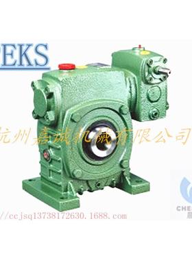 减速机晨潮减速器WPEKA70-120WPEKS70-120嘉诚减速机杭州嘉诚
