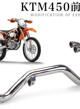 2014--2017DUKE350EXC.450EXC.500EXC不锈钢排气