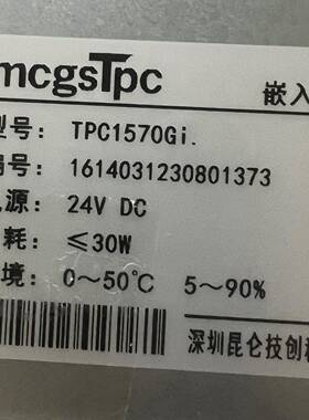 昆仑通态MCGS触摸屏人机界面TPC1570GI