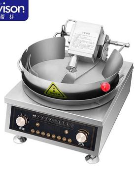 史蒂芬Stevison台式转锅搅拌炒菜机全自动多功能炒饭机DLB-TZS50