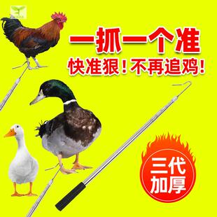 抓鸡神器野外地套户外捉鸡神器勾子钩子捕鸡神器抓鸡鸭鹅工具逮鸡