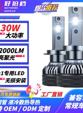 大功率65W过EMC汽车led大灯LED前照灯LED汽车大灯H7H19005H4H11