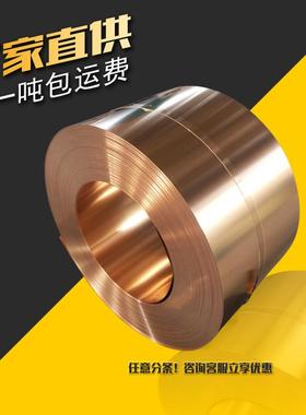 诚谊高性能C18070铜铬硅钛合金带导电导热合金带连接器带