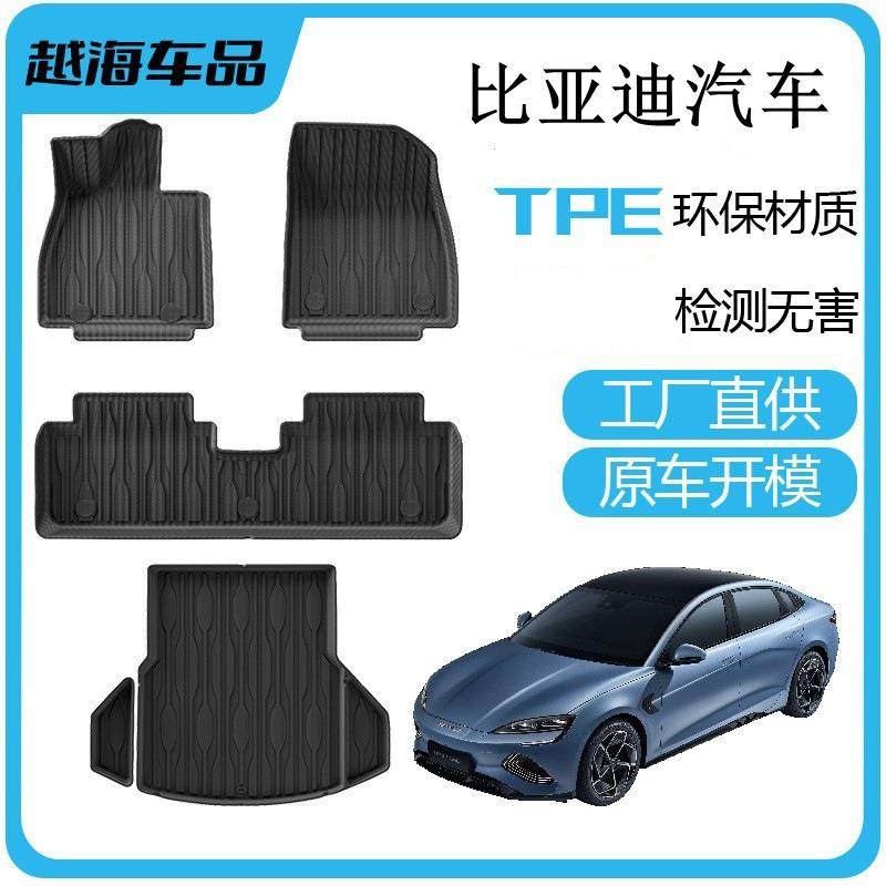 适用于24款比亚迪海豹DMi汽车脚垫TPE脚垫专车专用TPE汽车脚垫,农用物资,其他肥料,淘宝优惠券,粉丝福利购,淘宝优惠卷