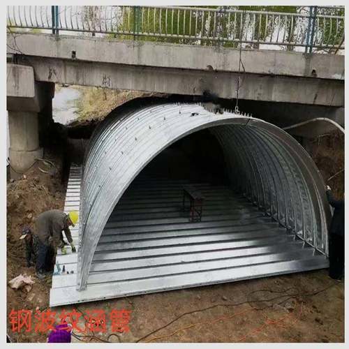 钢波纹板棚洞钢波纹管涵金属波纹管涵实体