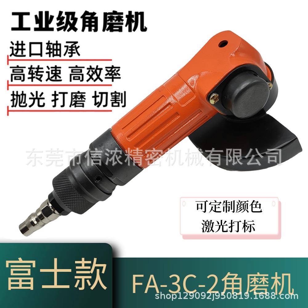 富士款FA-3C-2气动角磨机磨光机砂轮机4寸气动多功能打磨切割机